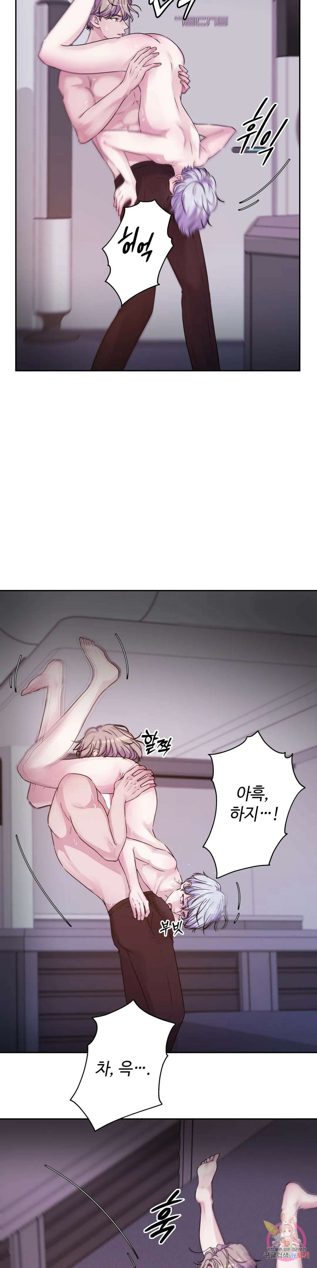 동살 20화 15