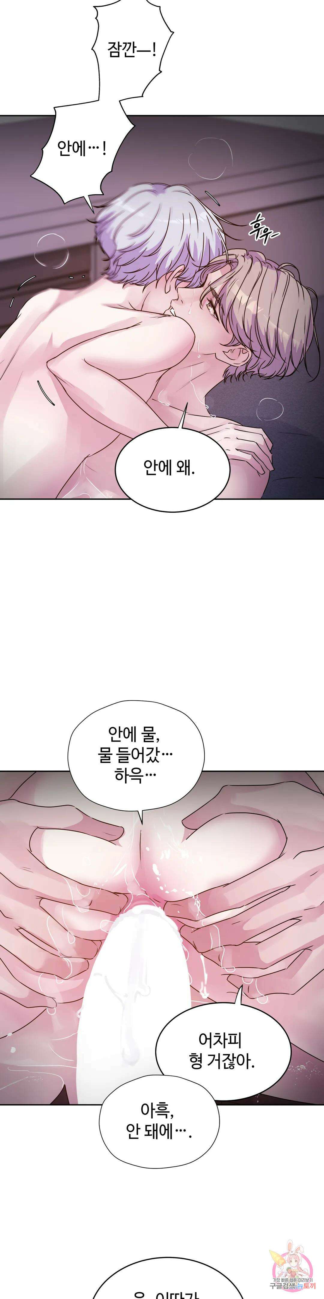 동살 20화 28