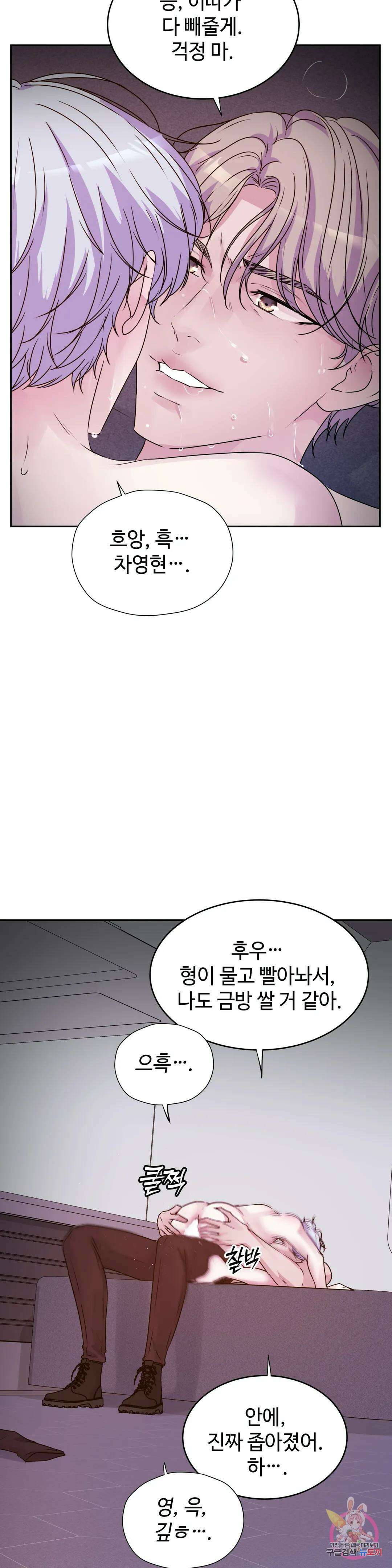 동살 20화 29