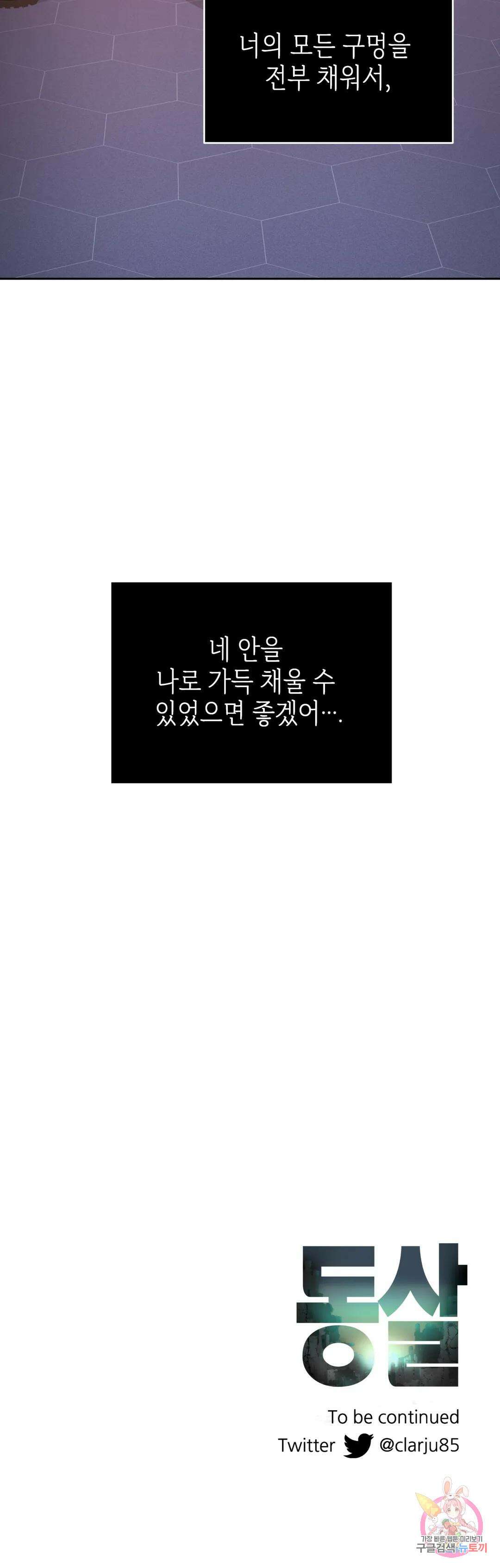 동살 20화 34