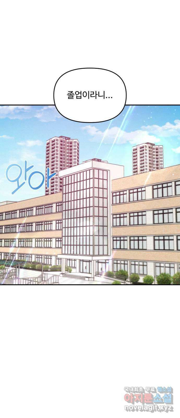 철수와 영희 이야기 외전 1화 8