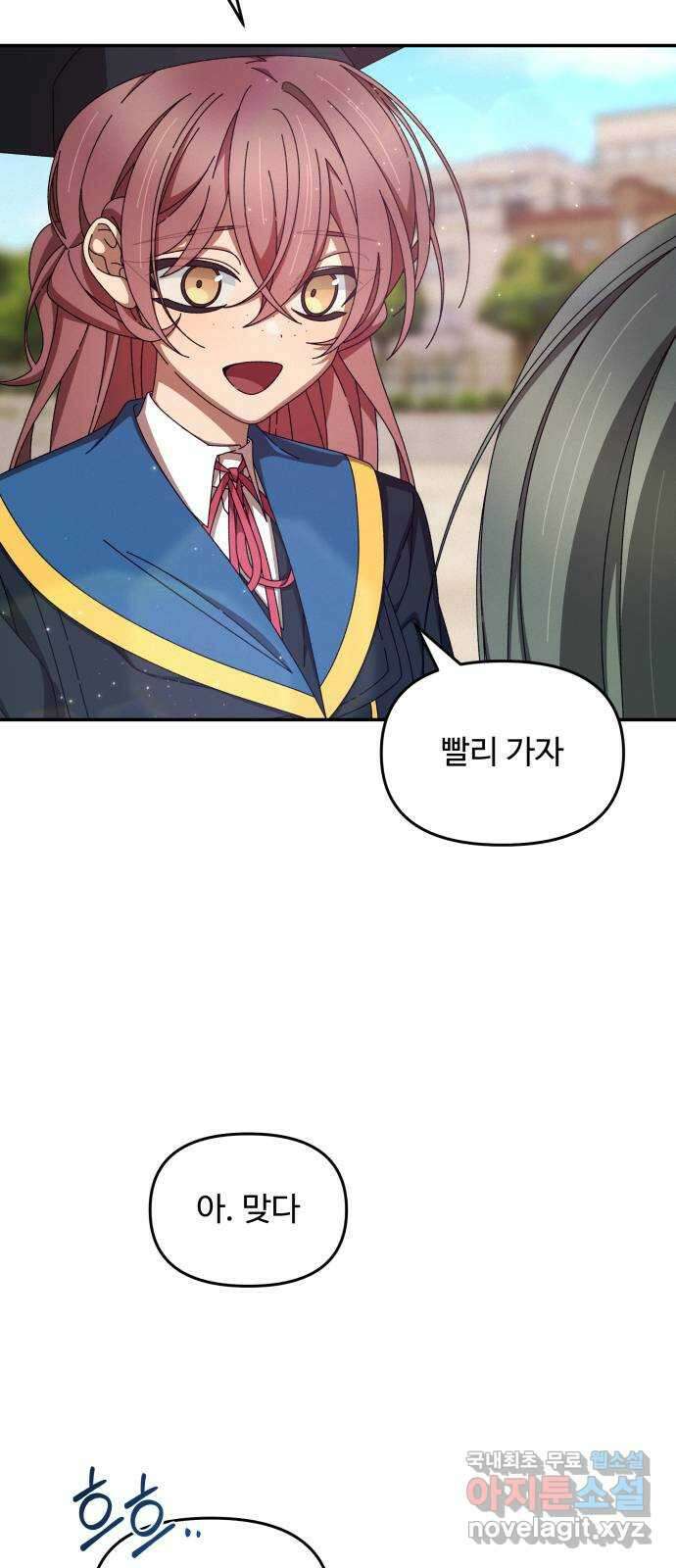 철수와 영희 이야기 외전 1화 10