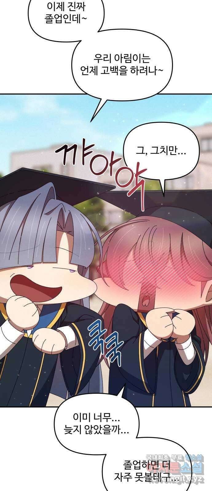 철수와 영희 이야기 외전 1화 11