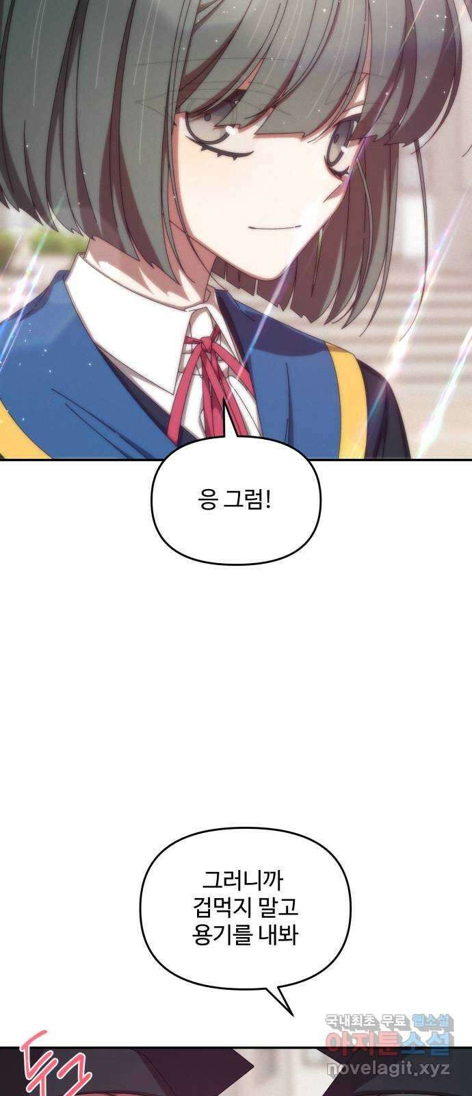 철수와 영희 이야기 외전 1화 14