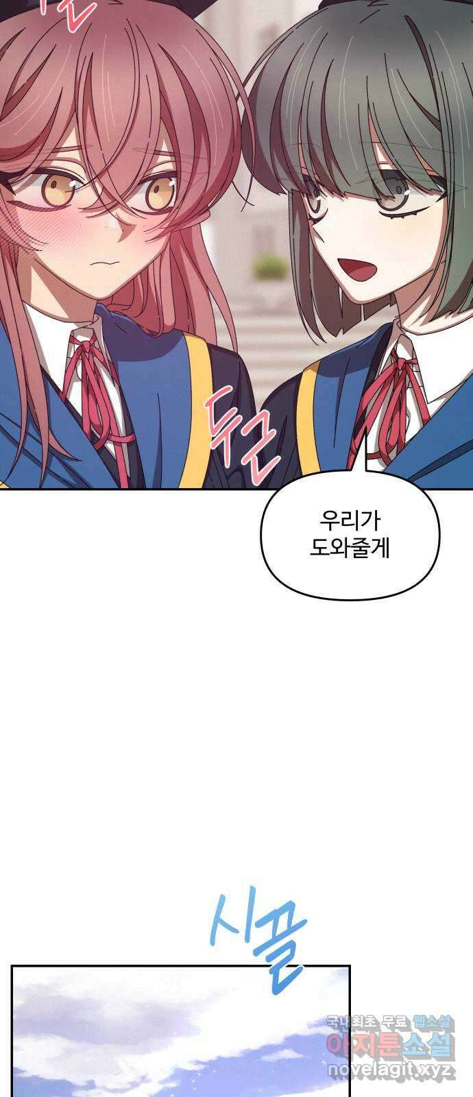철수와 영희 이야기 외전 1화 15
