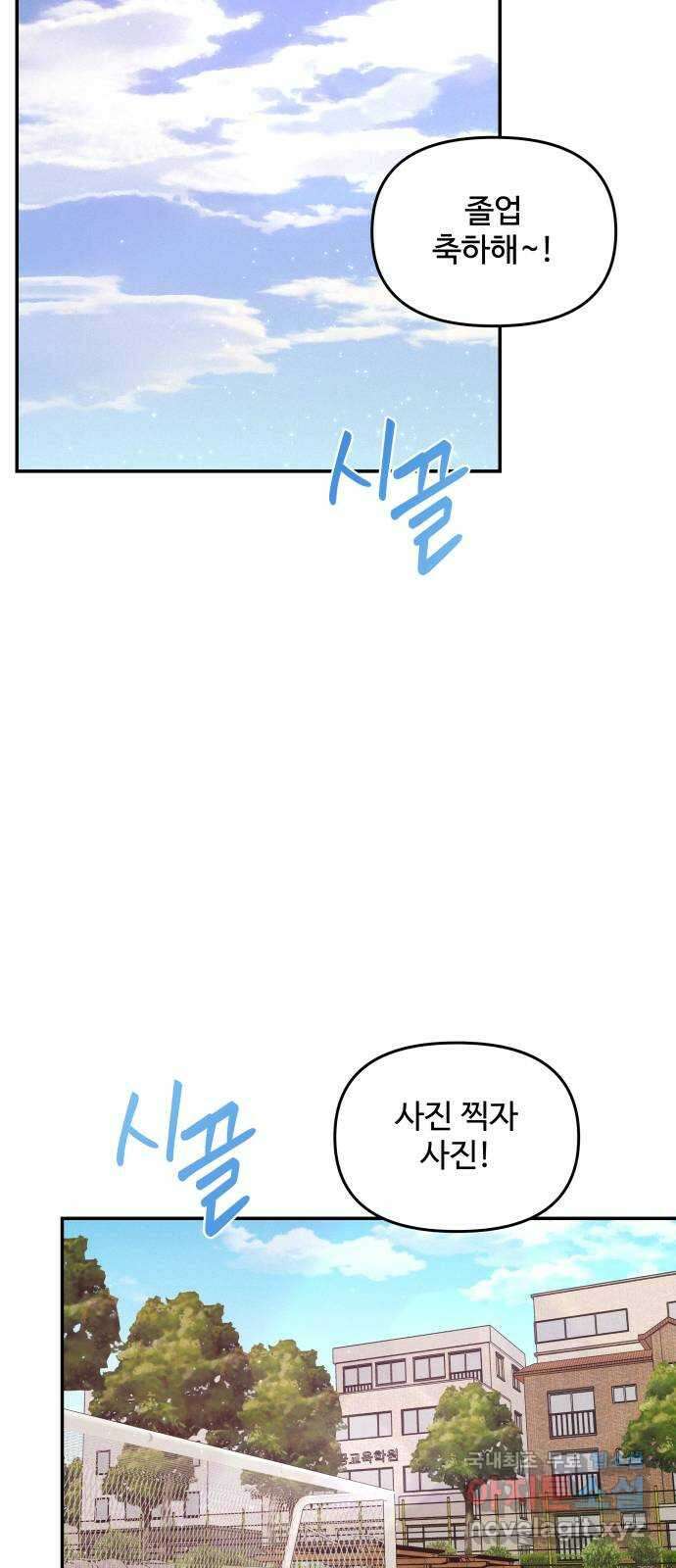철수와 영희 이야기 외전 1화 16