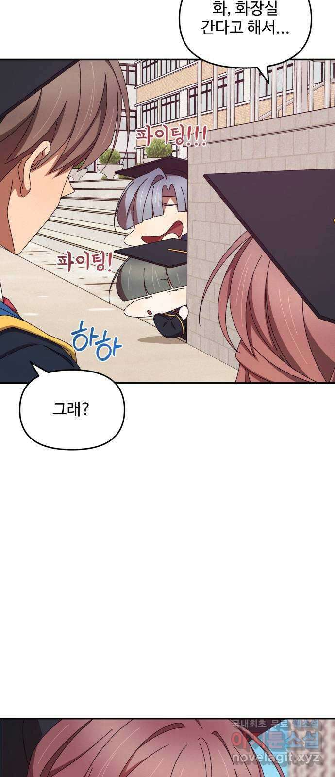 철수와 영희 이야기 외전 1화 20