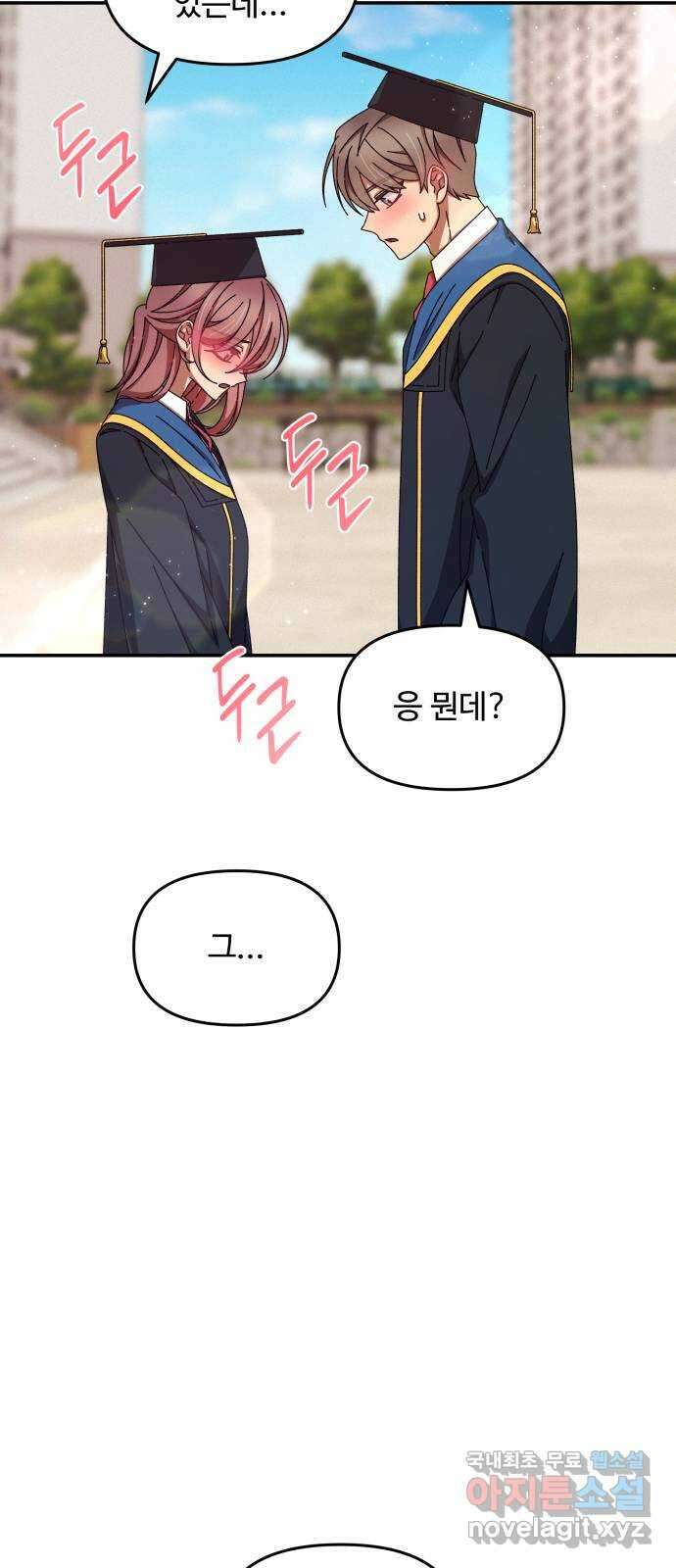 철수와 영희 이야기 외전 1화 22
