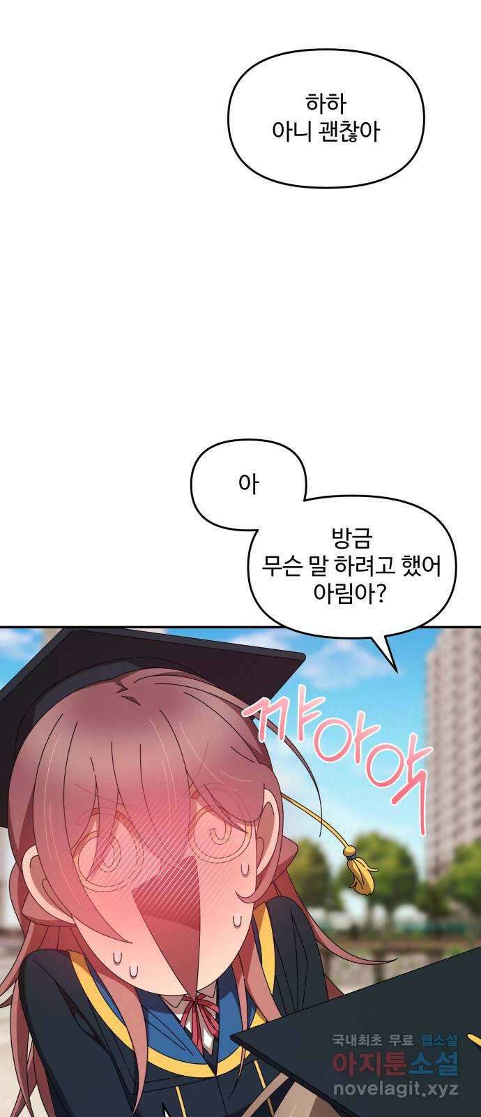 철수와 영희 이야기 외전 1화 26