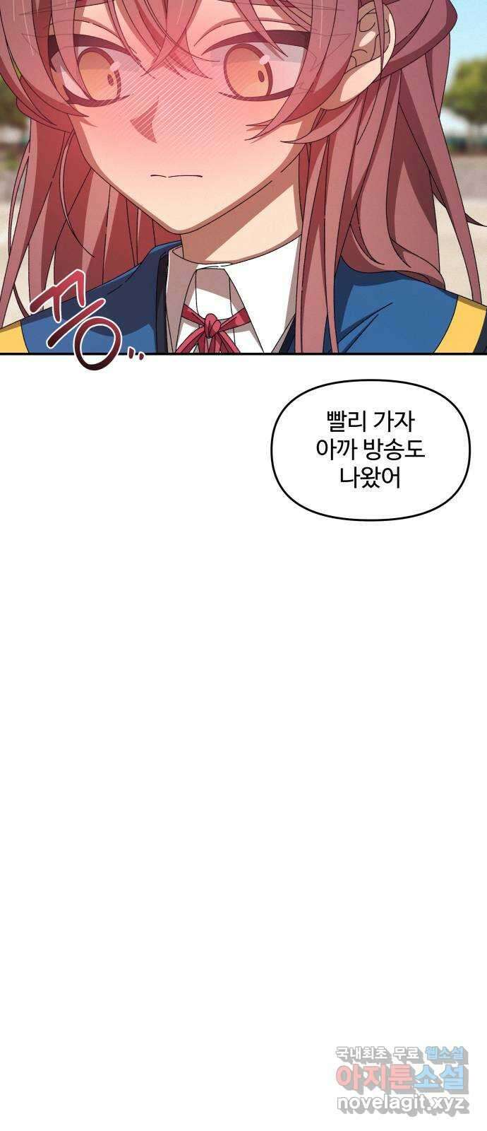 철수와 영희 이야기 외전 1화 28
