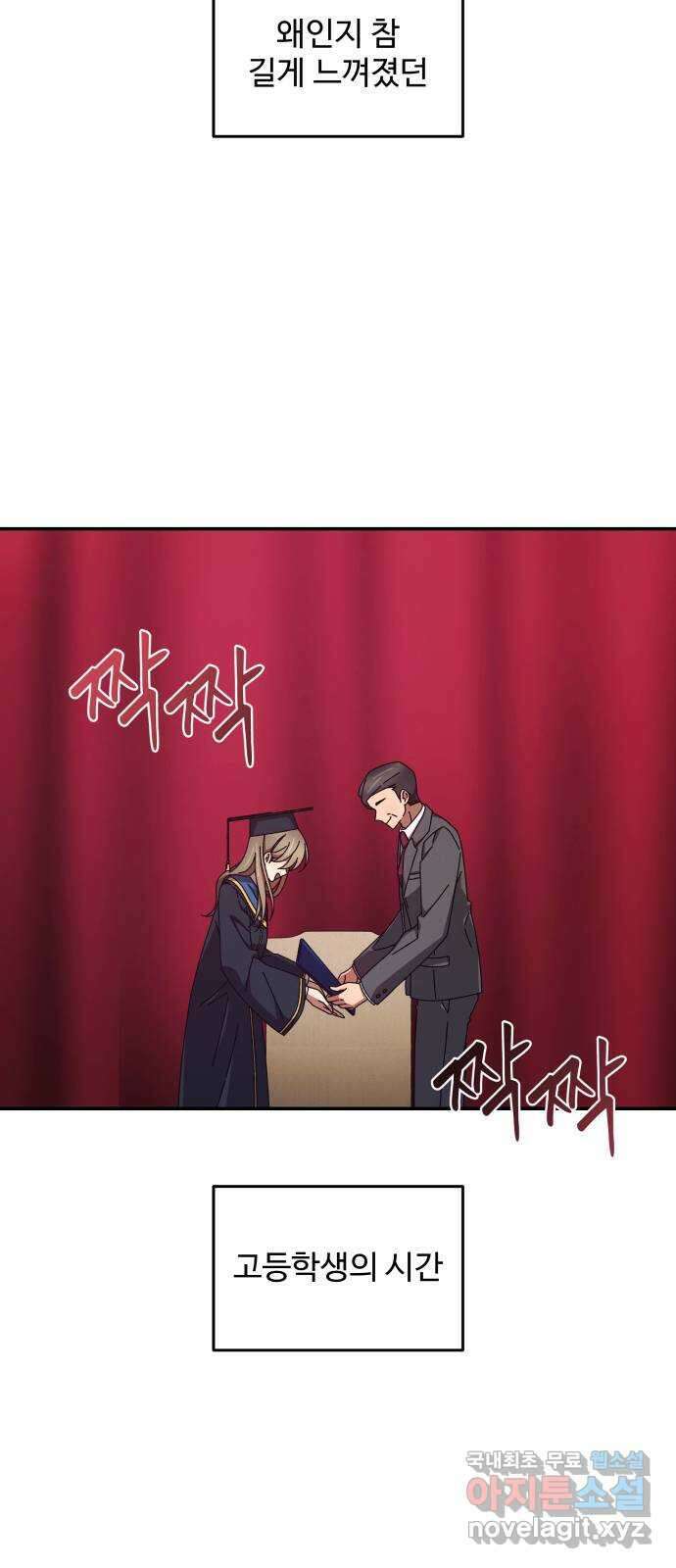 철수와 영희 이야기 외전 1화 30