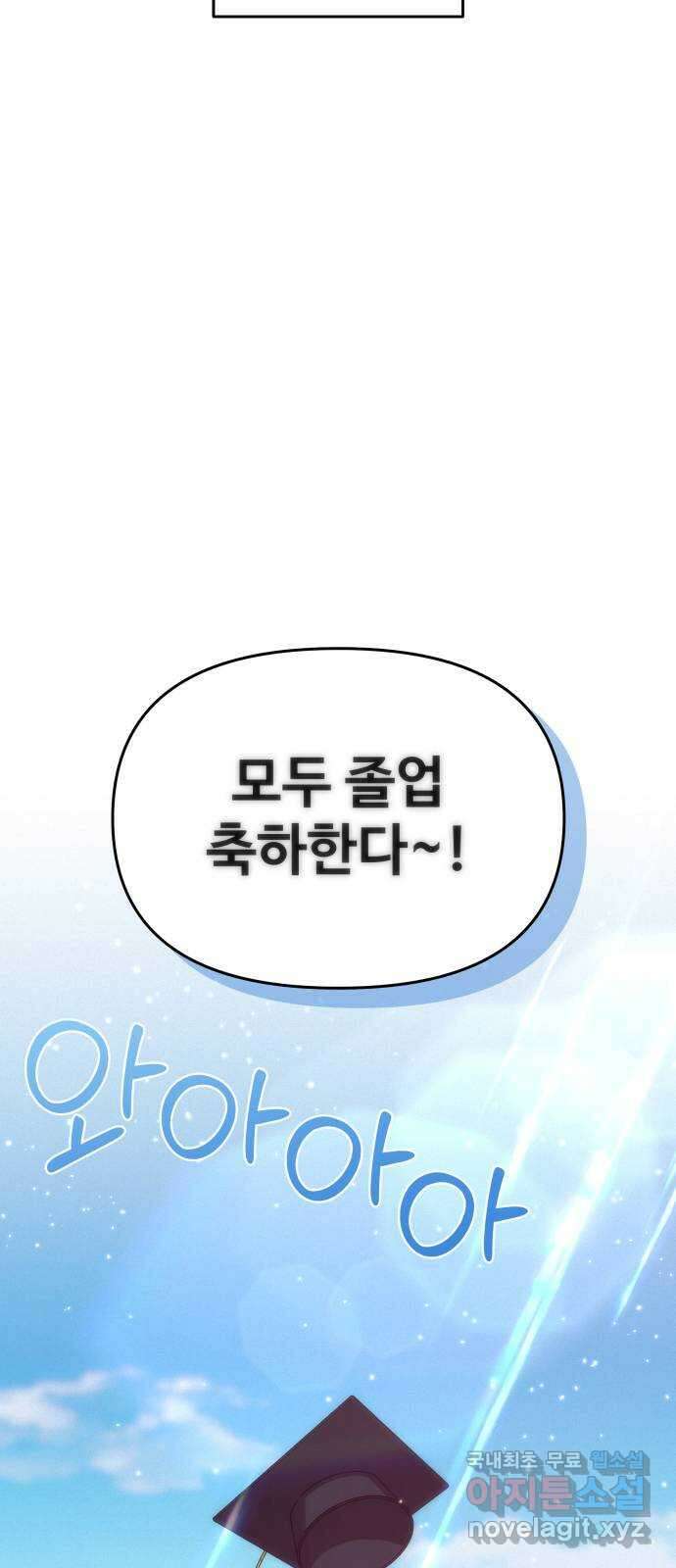 철수와 영희 이야기 외전 1화 32