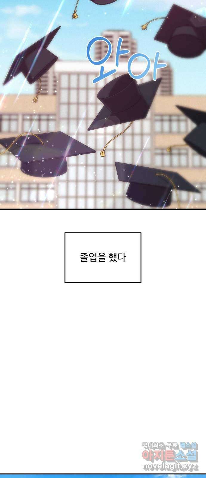 철수와 영희 이야기 외전 1화 33