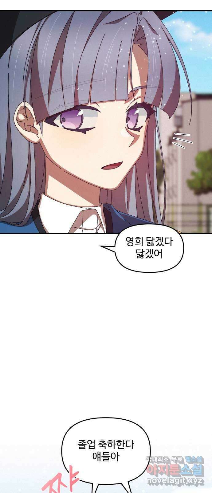 철수와 영희 이야기 외전 1화 38
