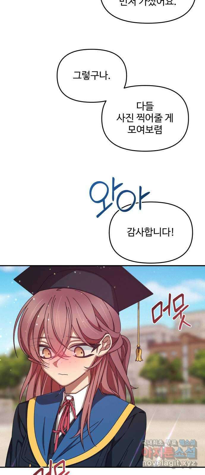 철수와 영희 이야기 외전 1화 41