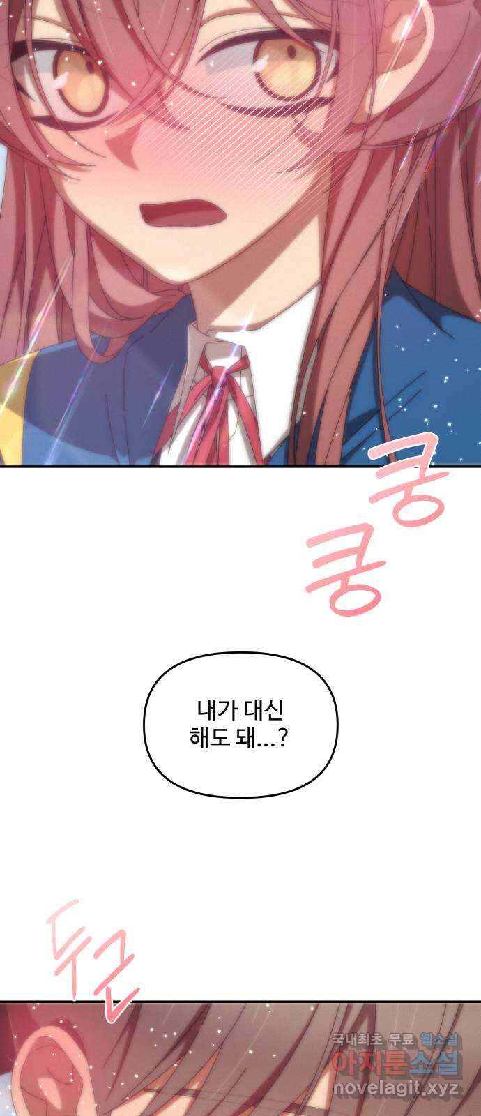 철수와 영희 이야기 외전 1화 51