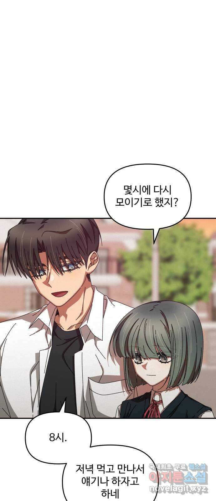 철수와 영희 이야기 외전 1화 55