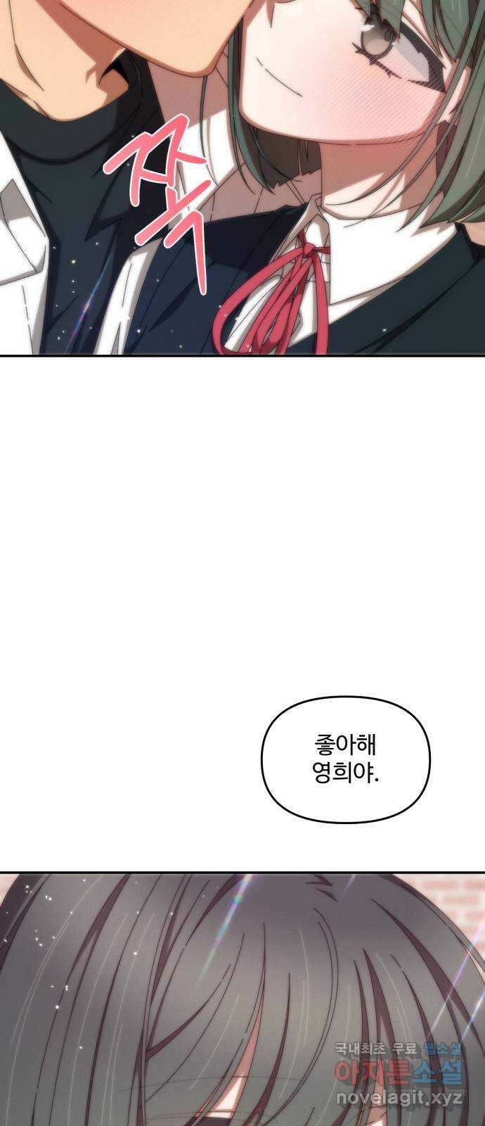 철수와 영희 이야기 외전 1화 65