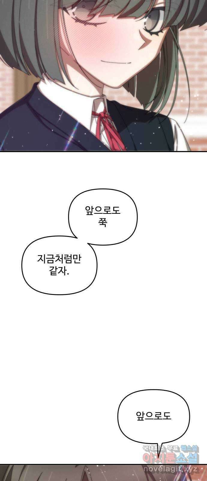 철수와 영희 이야기 외전 1화 66