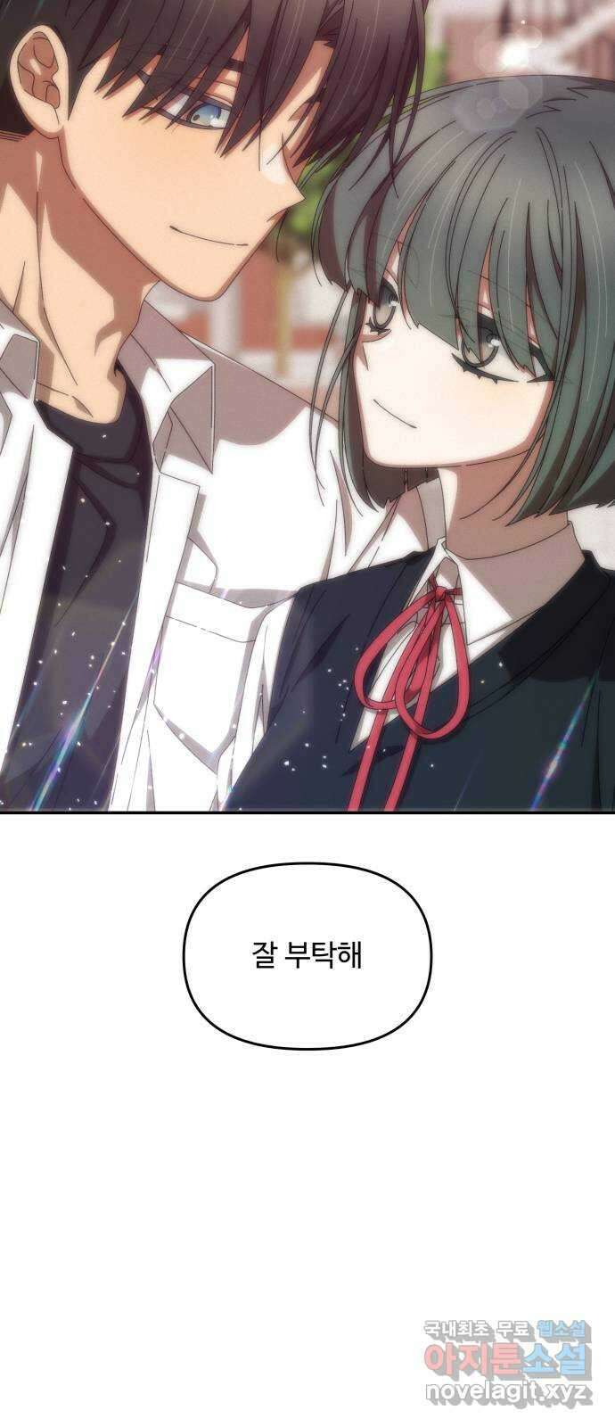 철수와 영희 이야기 외전 1화 68