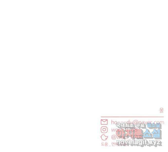 철수와 영희 이야기 외전 1화 70