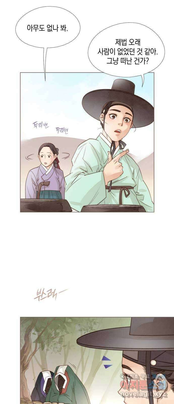 홍 의관의 은밀한 비밀 41화 5