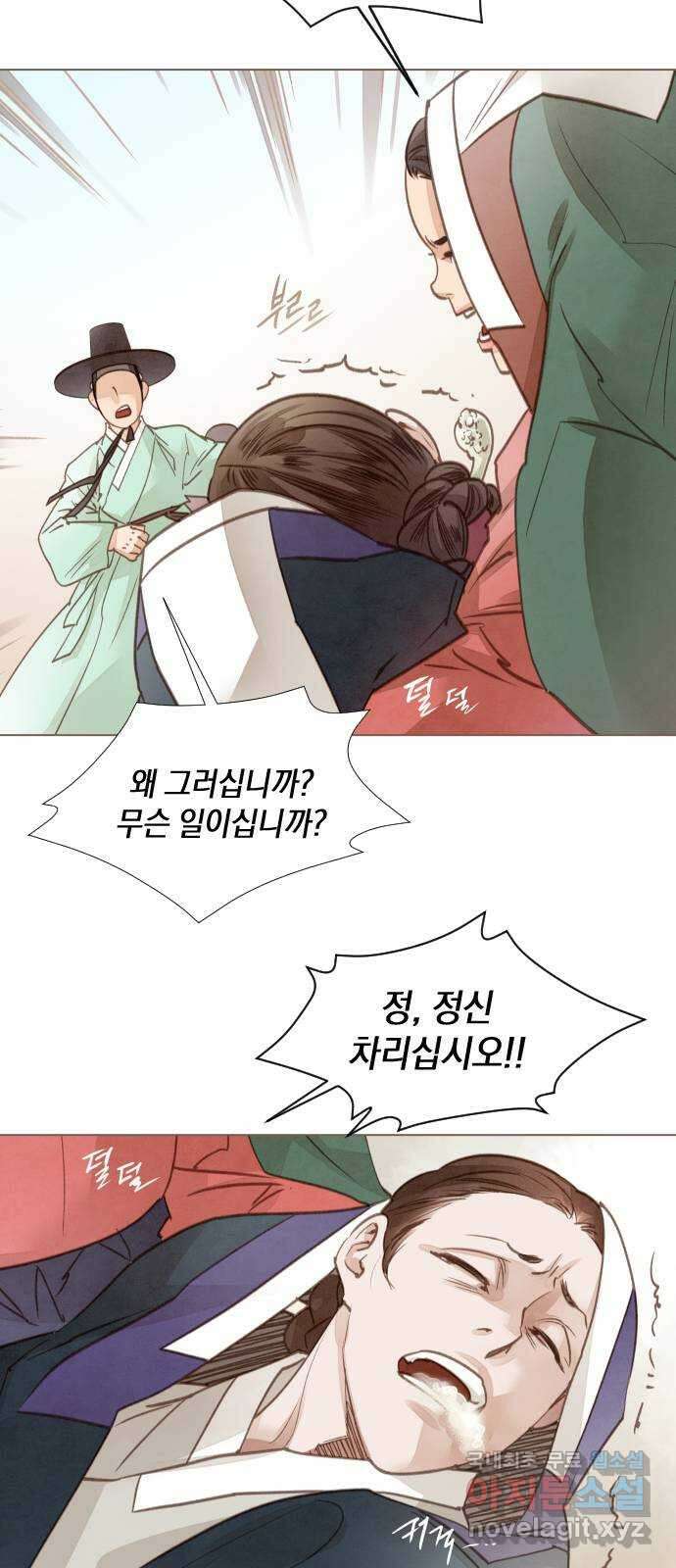 홍 의관의 은밀한 비밀 41화 7