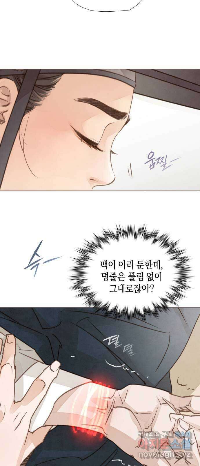 홍 의관의 은밀한 비밀 41화 9