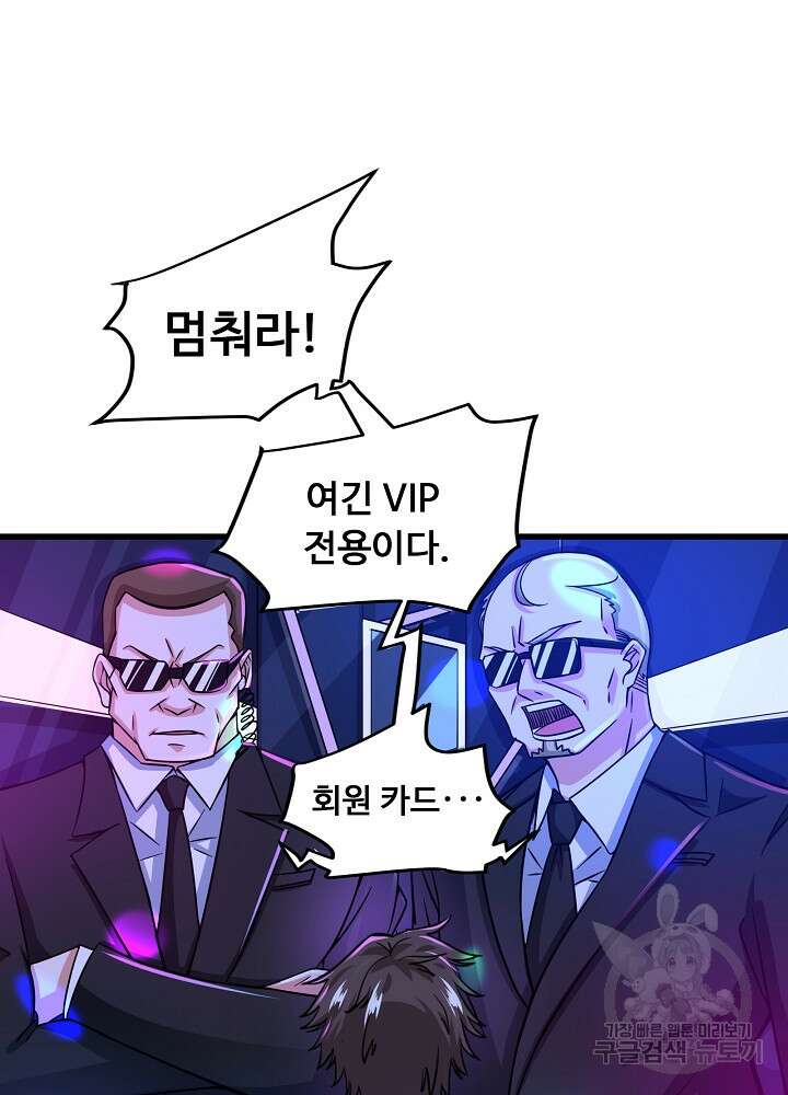 최강신의 28화 2