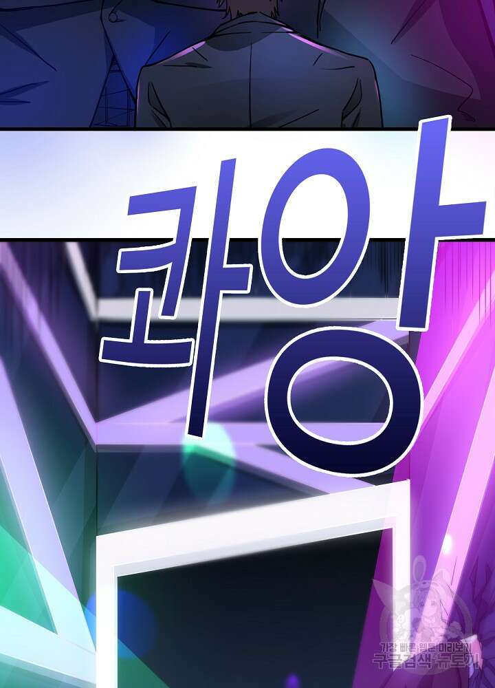 최강신의 28화 3