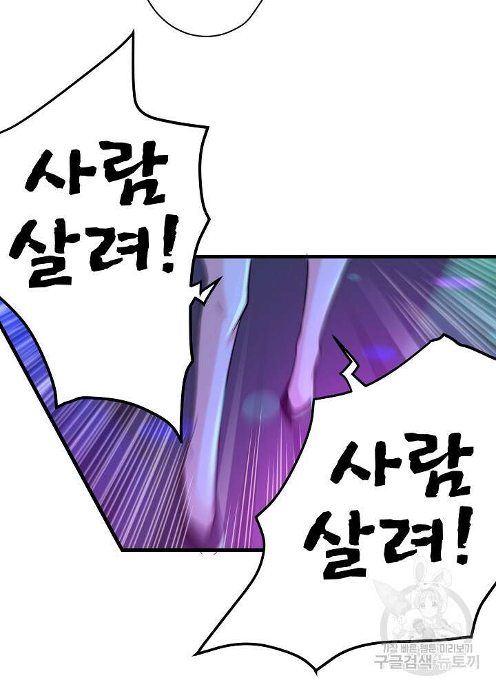 최강신의 28화 7