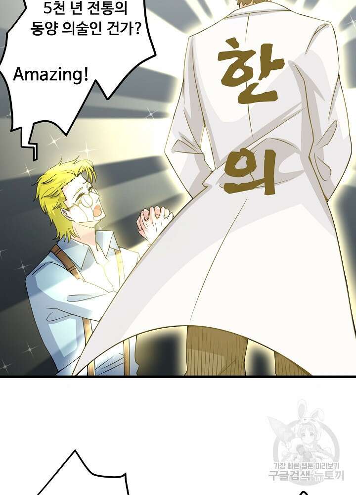 최강신의 31화 3
