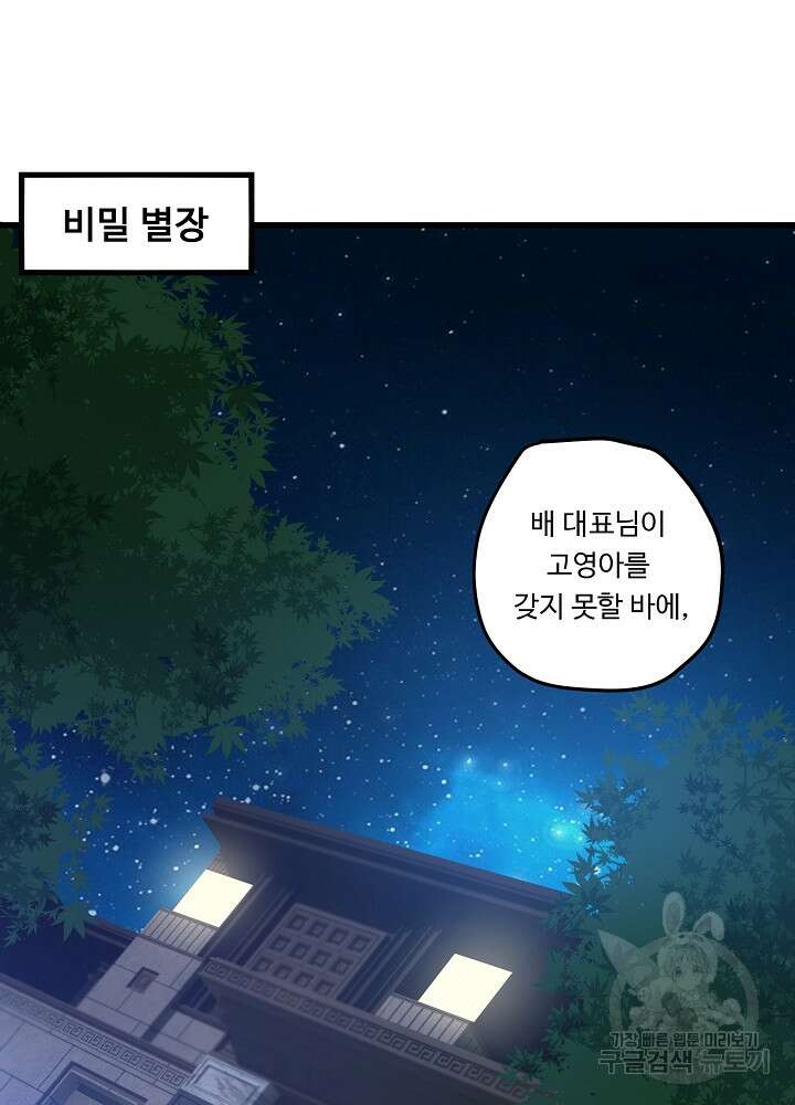 최강신의 31화 8