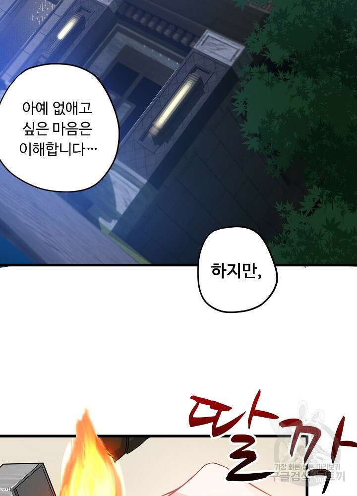 최강신의 31화 9