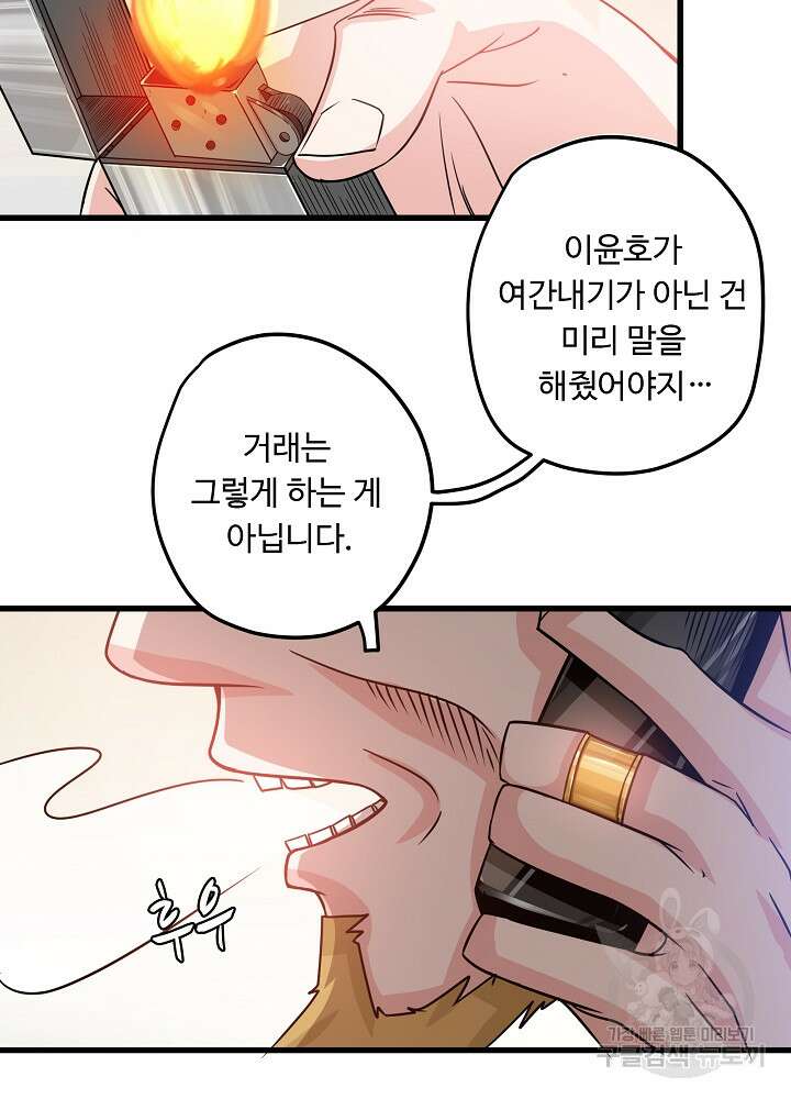 최강신의 31화 10