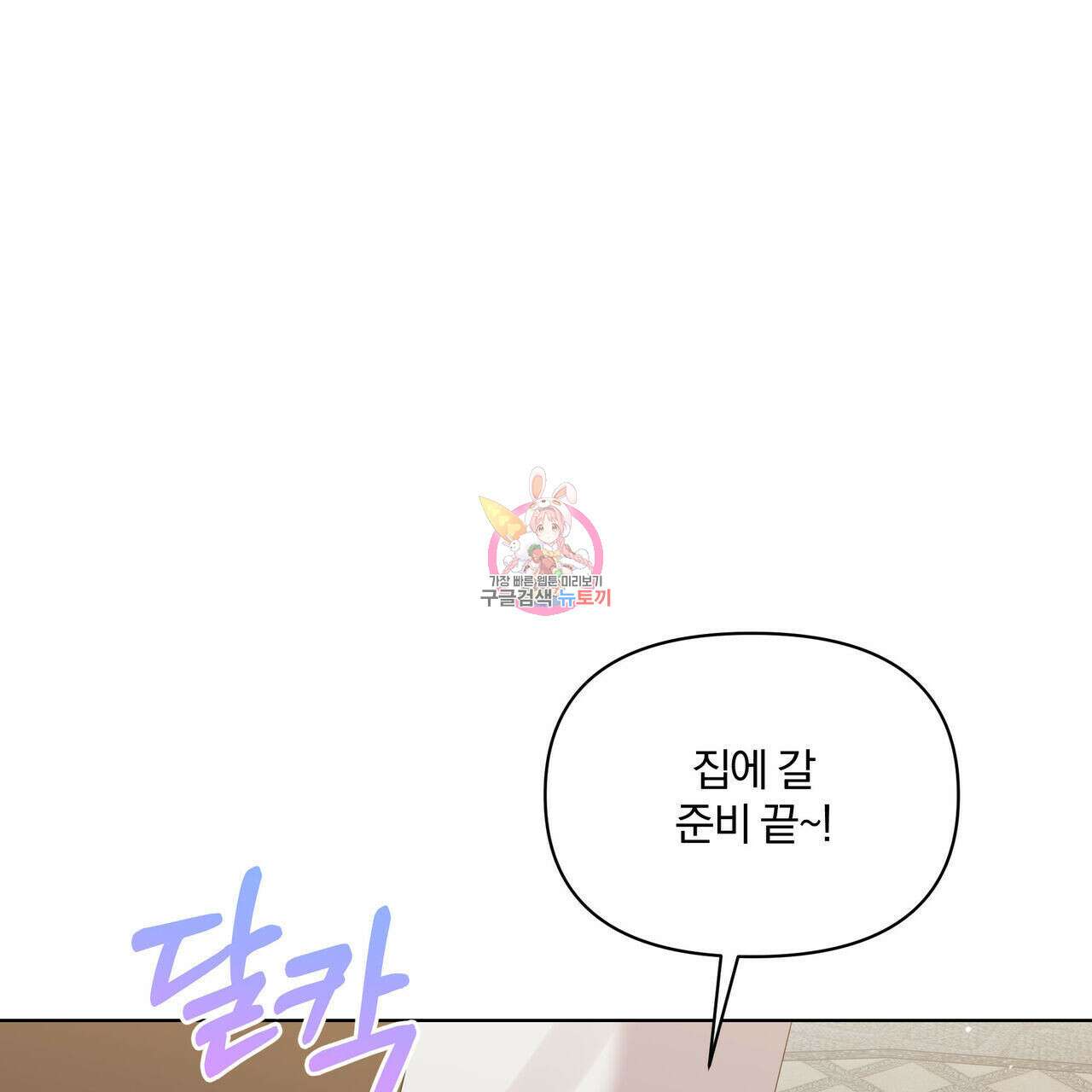 잉그람의 등불 33화 1