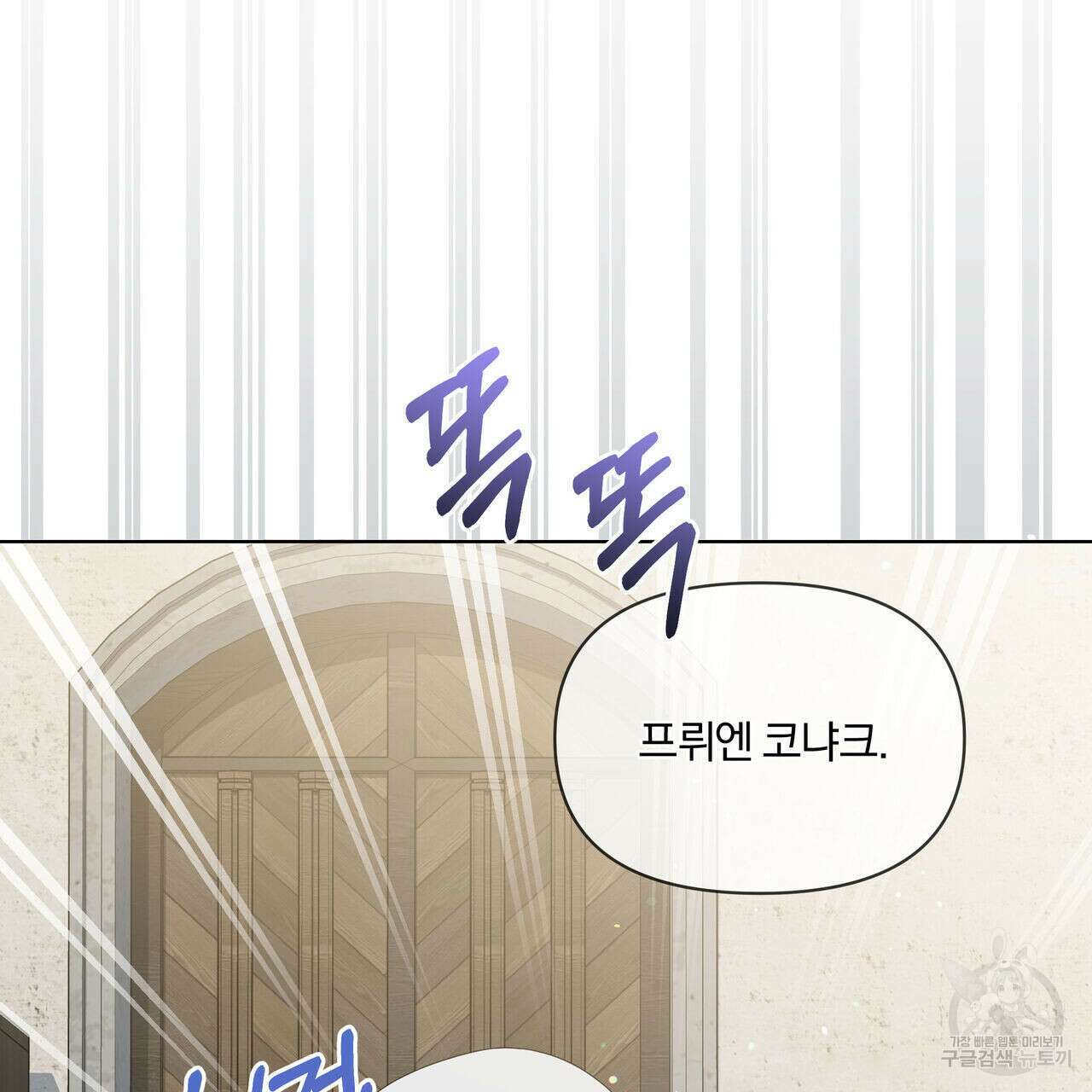 잉그람의 등불 33화 3