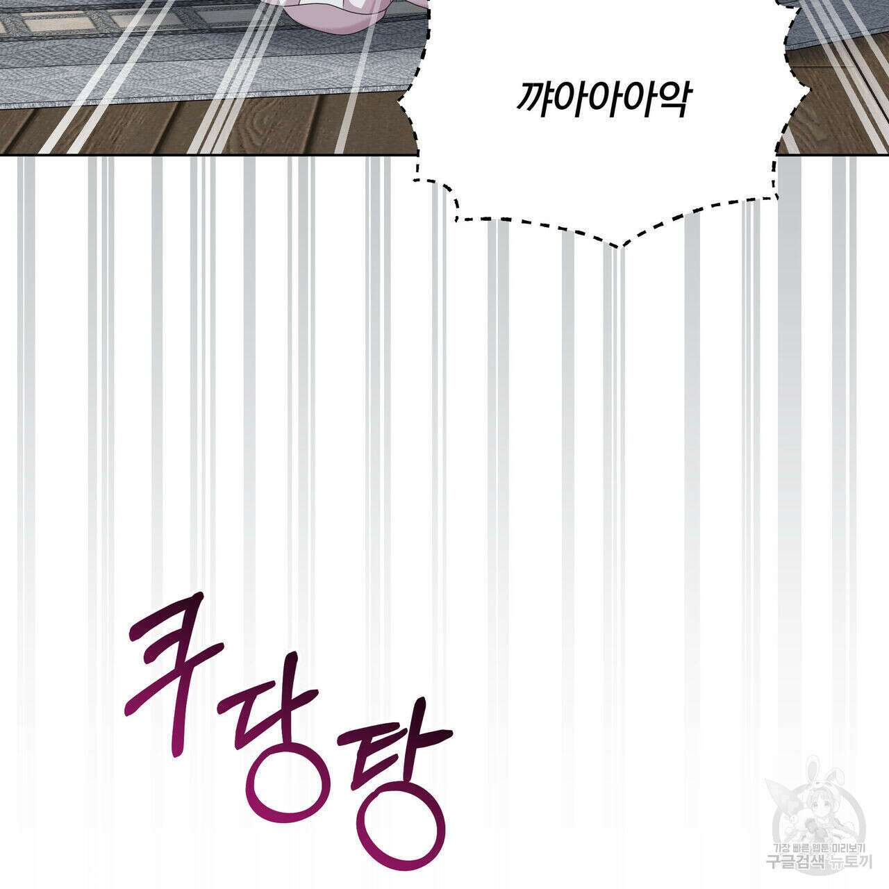 잉그람의 등불 33화 5