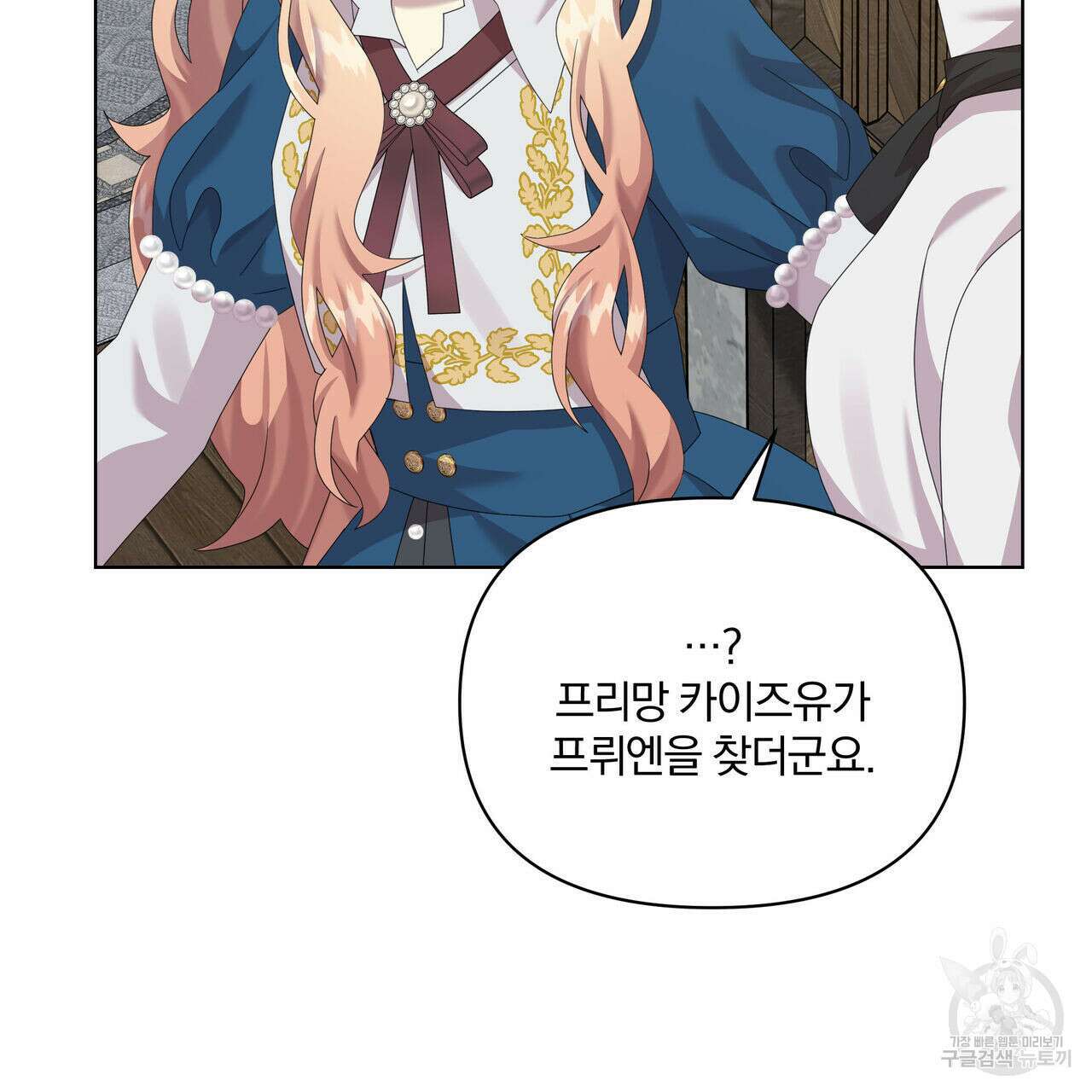잉그람의 등불 33화 7