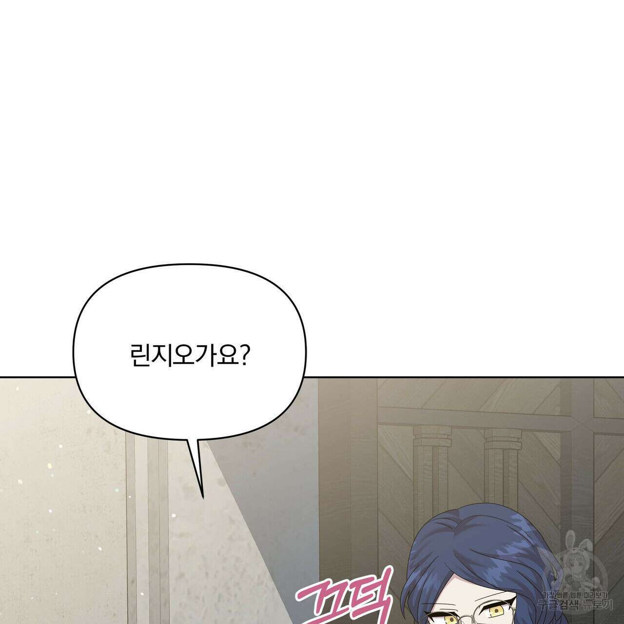 잉그람의 등불 33화 8