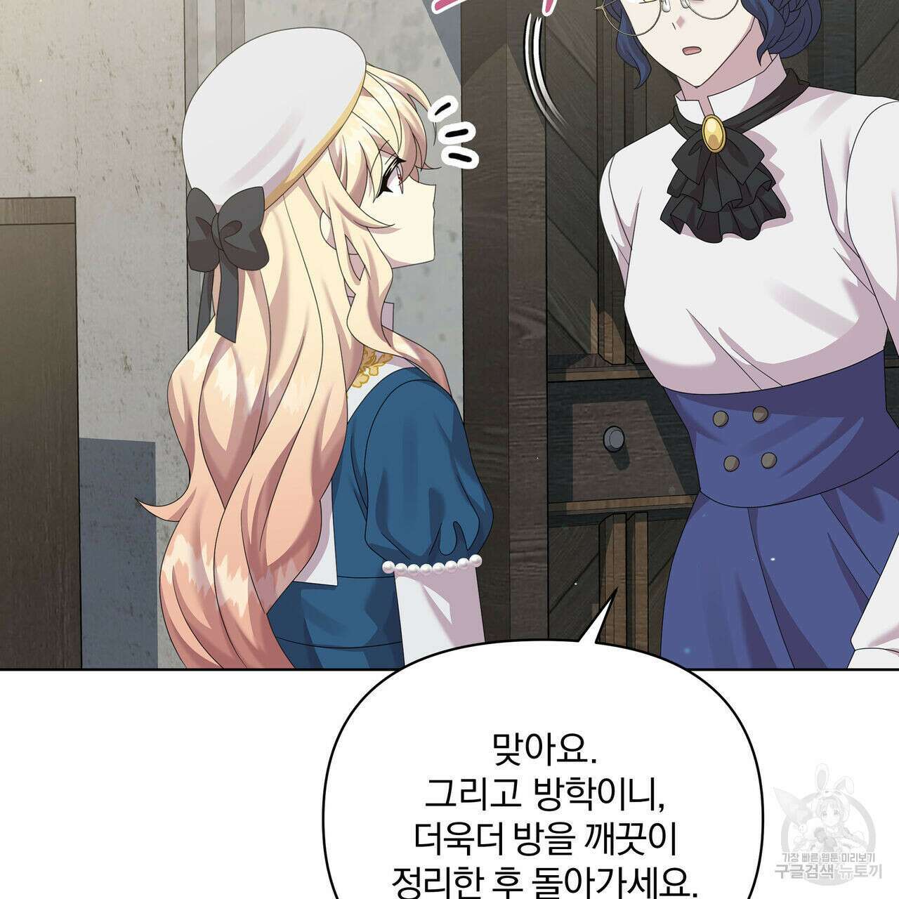 잉그람의 등불 33화 9
