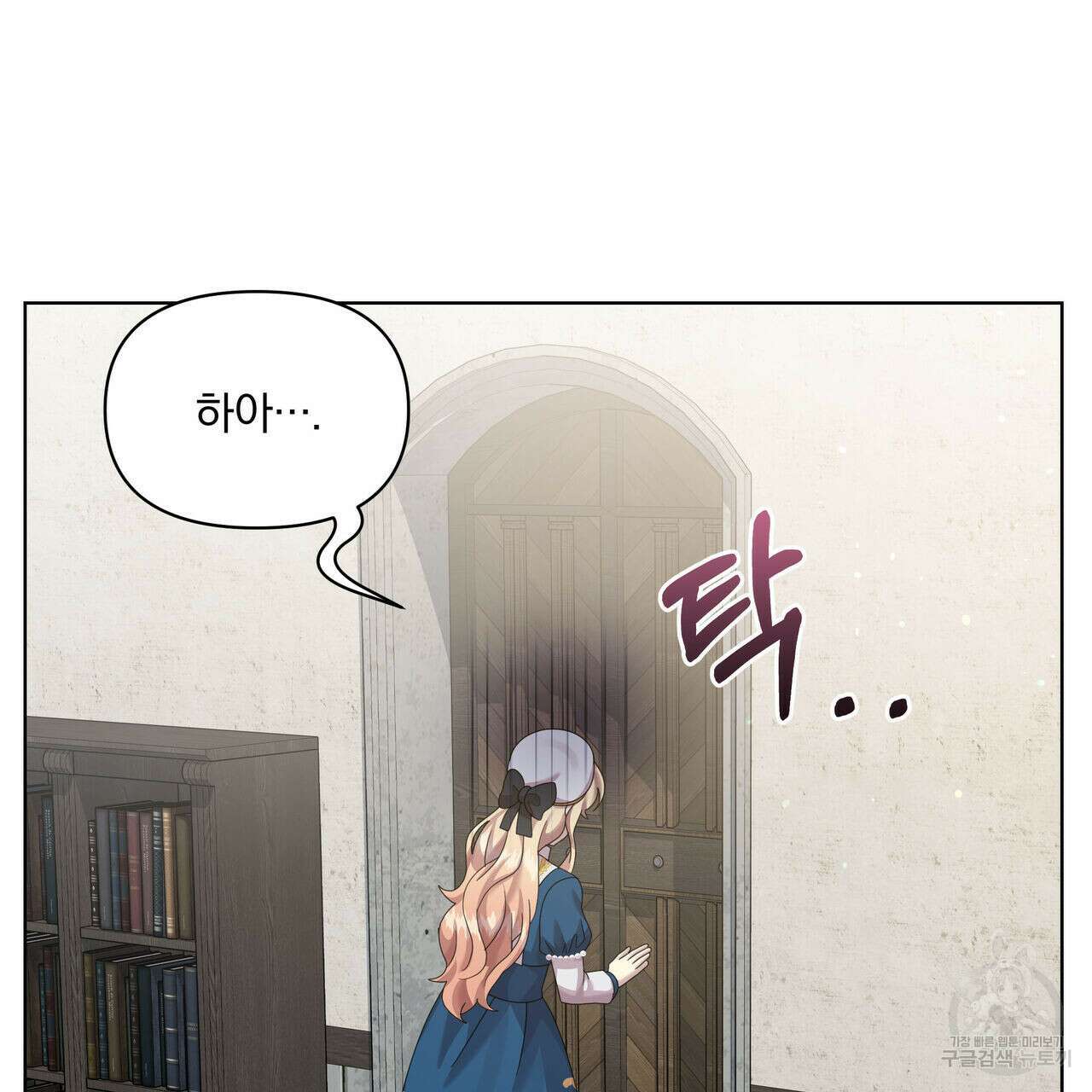 잉그람의 등불 33화 11