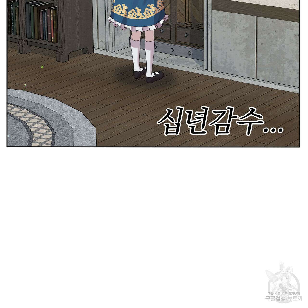 잉그람의 등불 33화 12
