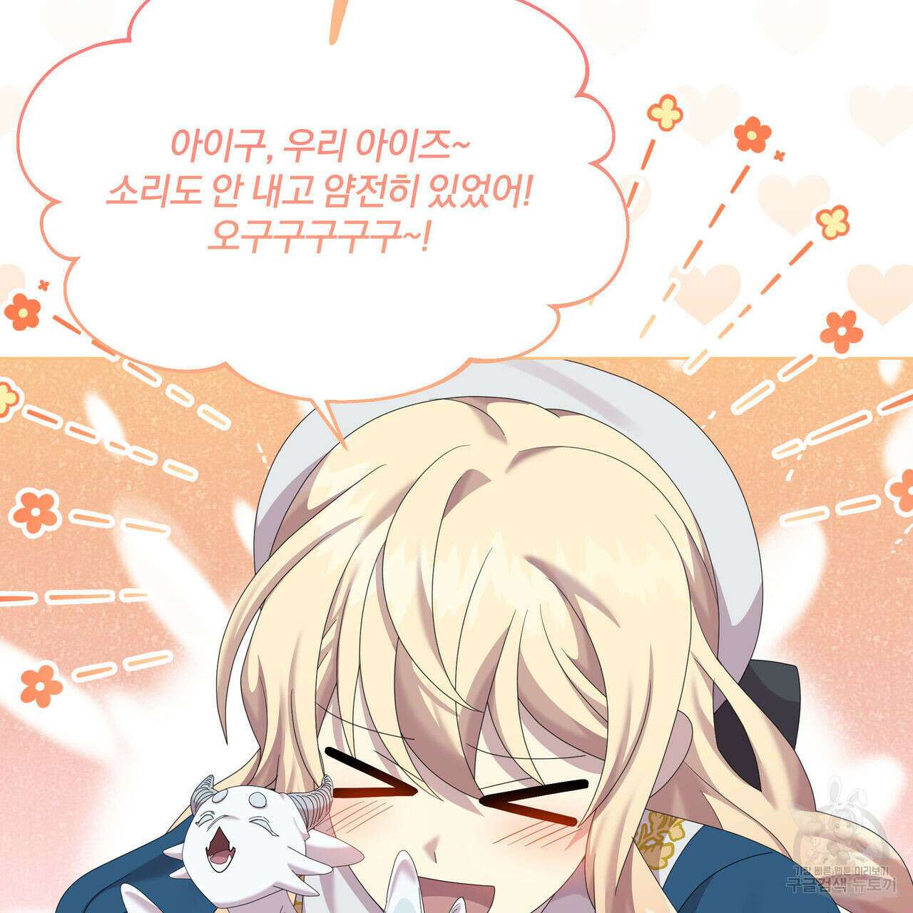 잉그람의 등불 33화 15