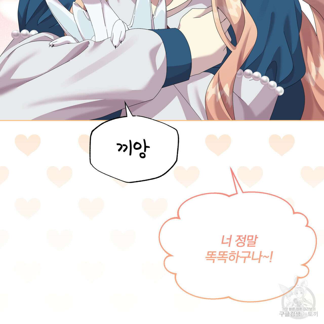 잉그람의 등불 33화 16