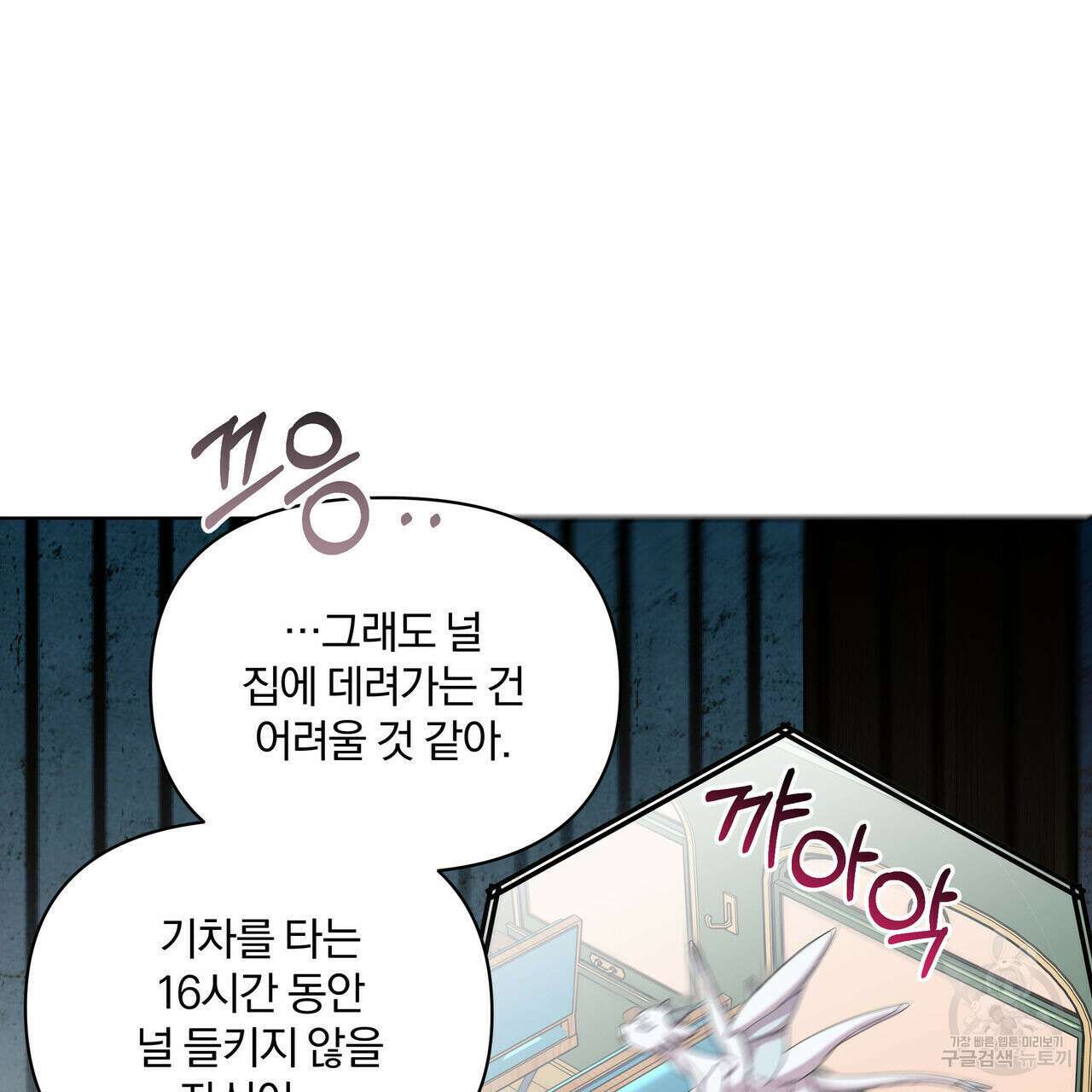 잉그람의 등불 33화 17