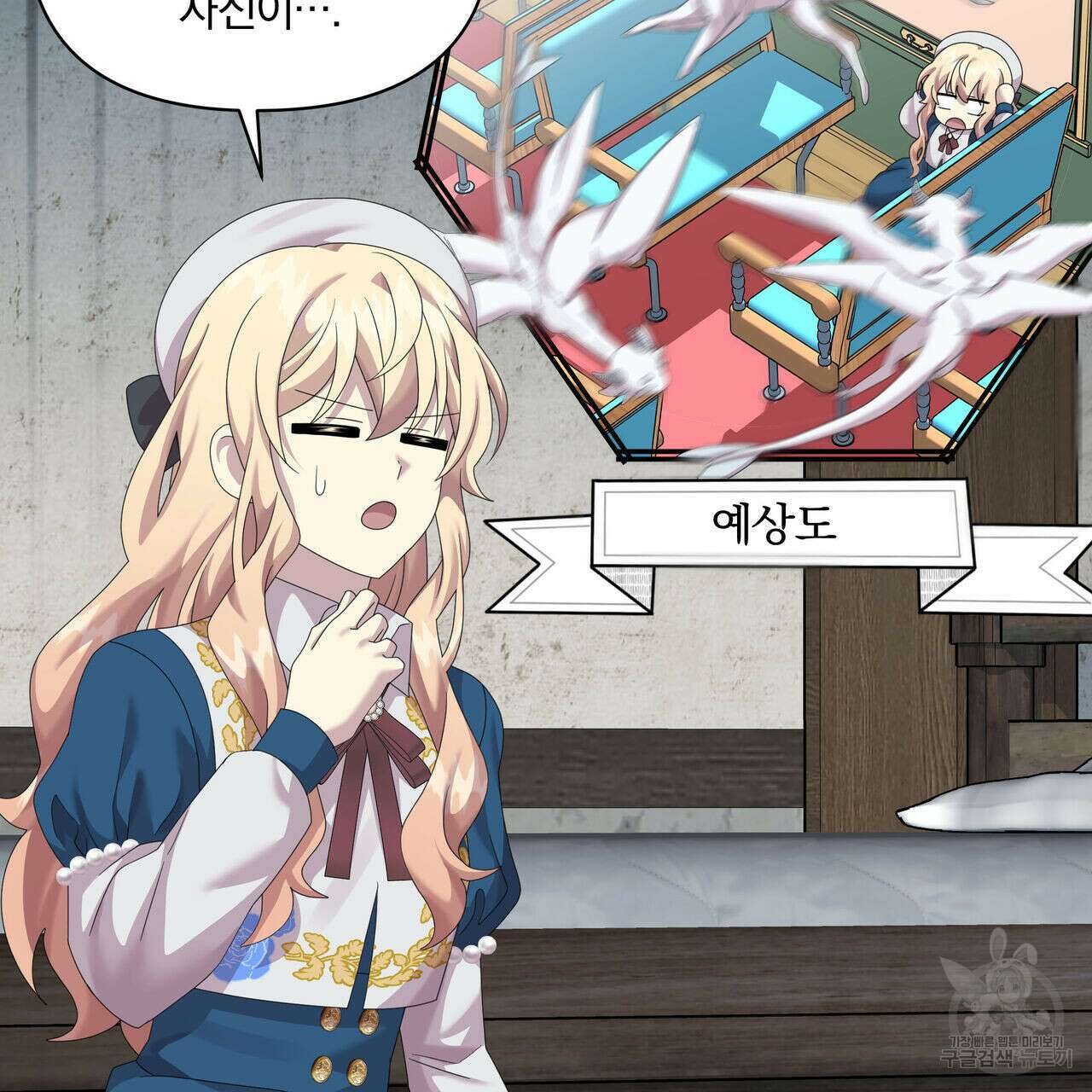 잉그람의 등불 33화 18