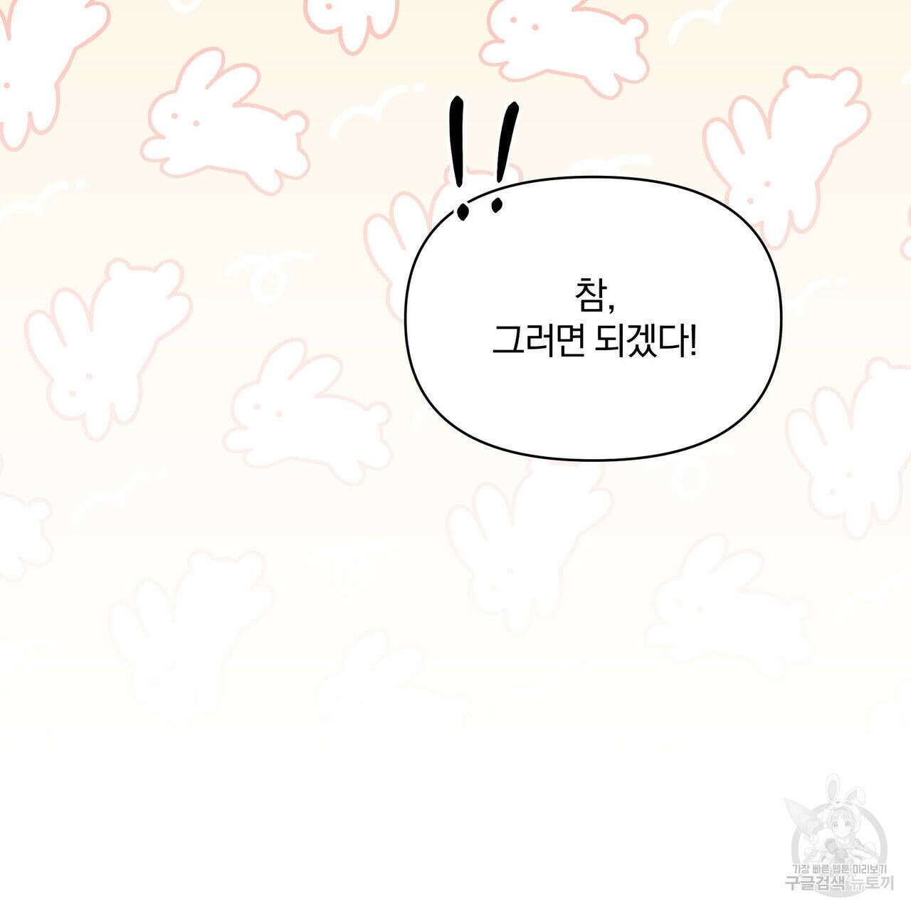 잉그람의 등불 33화 20