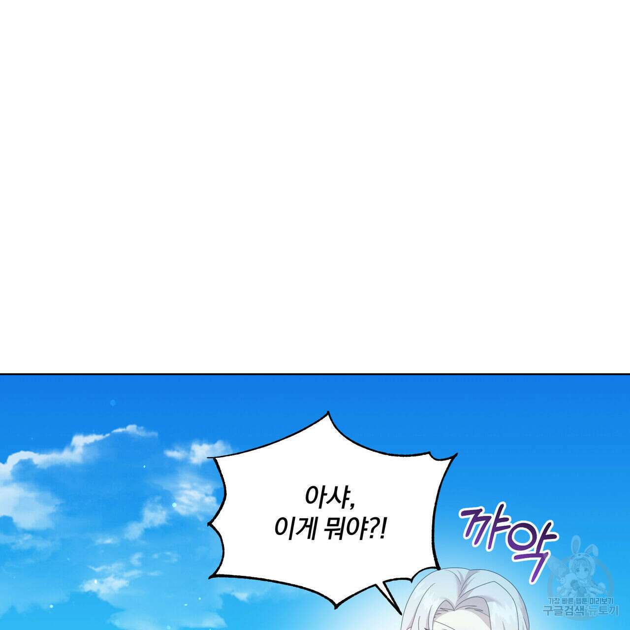 잉그람의 등불 33화 21