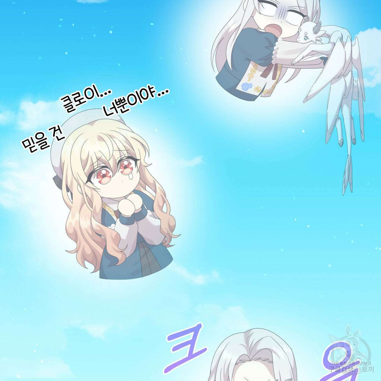 잉그람의 등불 33화 22